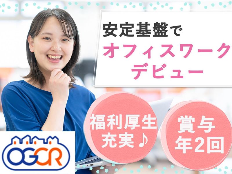 大阪ガス・カスタマーリレーションズ株式会社の求人・転職情報