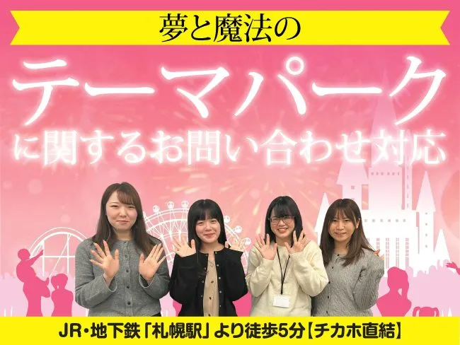 株式会社WOWOWコミュニケーションズの求人・転職情報