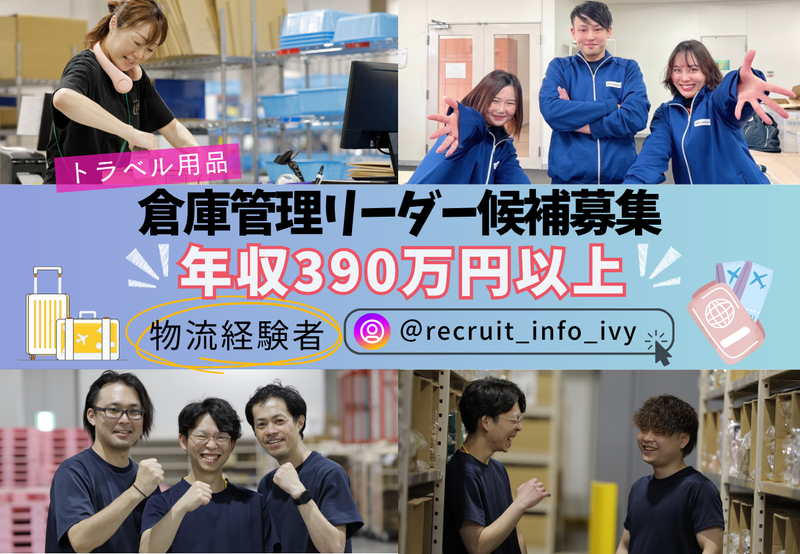 株式会社アイビーカンパニーの求人・転職情報