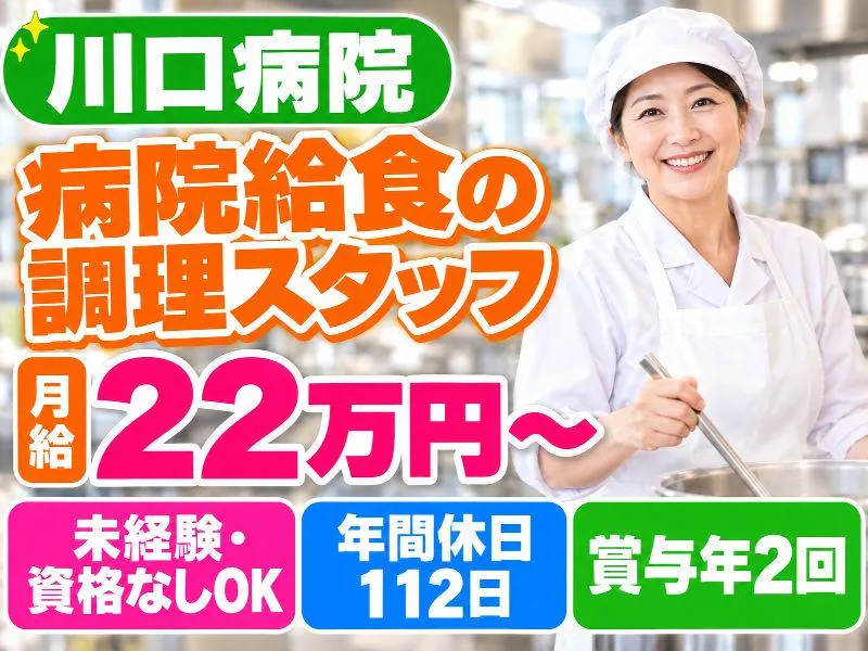 株式会社メディカルプラントの求人・転職情報