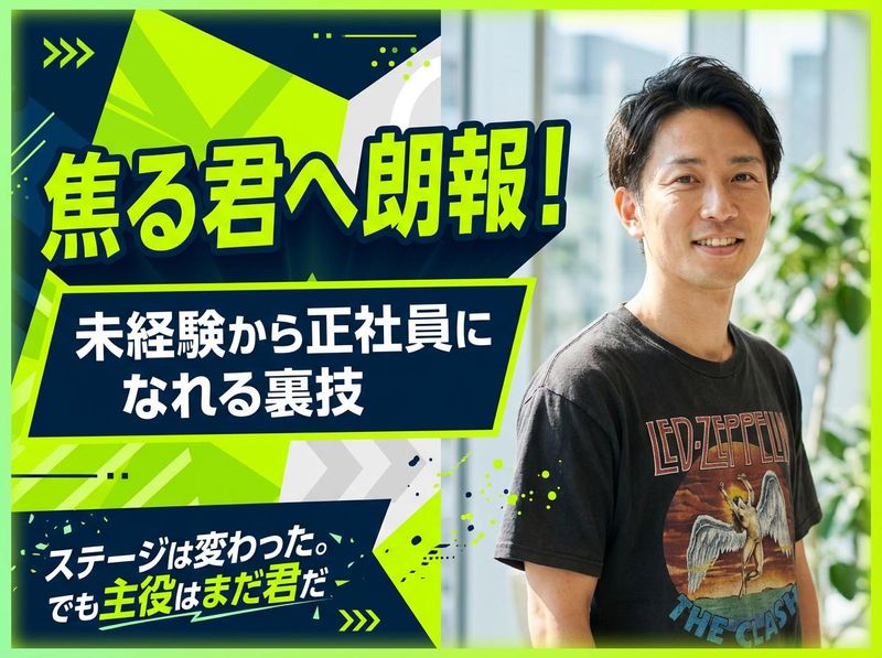 東海技研株式会社の求人・転職情報