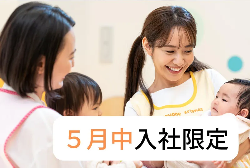 グッドスターキッズハウス株式会社の求人・転職情報