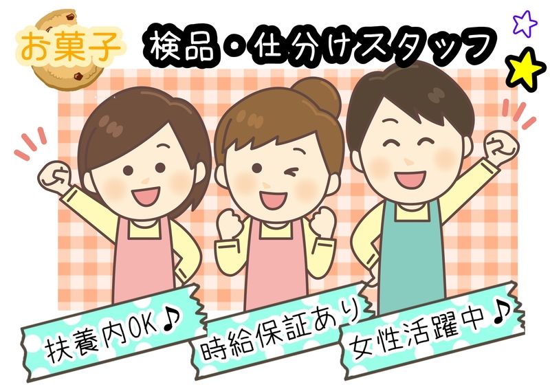株式会社ネオタクトのアルバイト・バイト求人情報-27