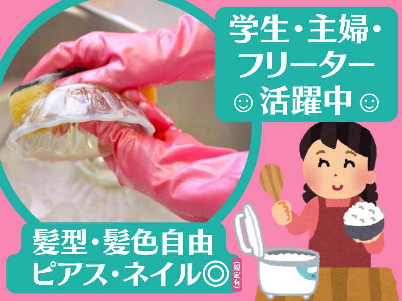 すし市場 正(しょう)岐南店のアルバイト・バイト求人情報