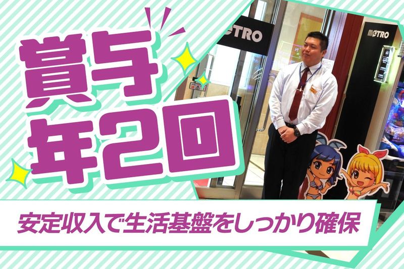 メトロ潮見通り店のアルバイト・バイト求人情報-04