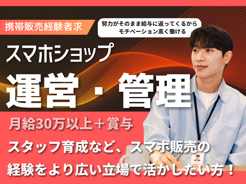 株式会社SUCCESS STAGEの求人・転職情報