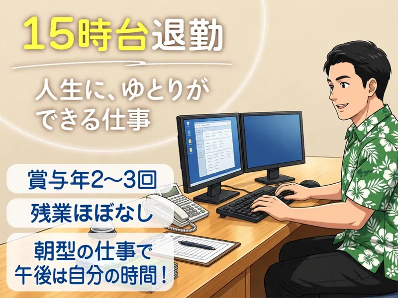 株式会社赤羽ゴルフ場の求人・転職情報