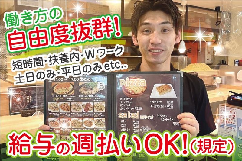 ローマ軒　阪急三番街店の求人2