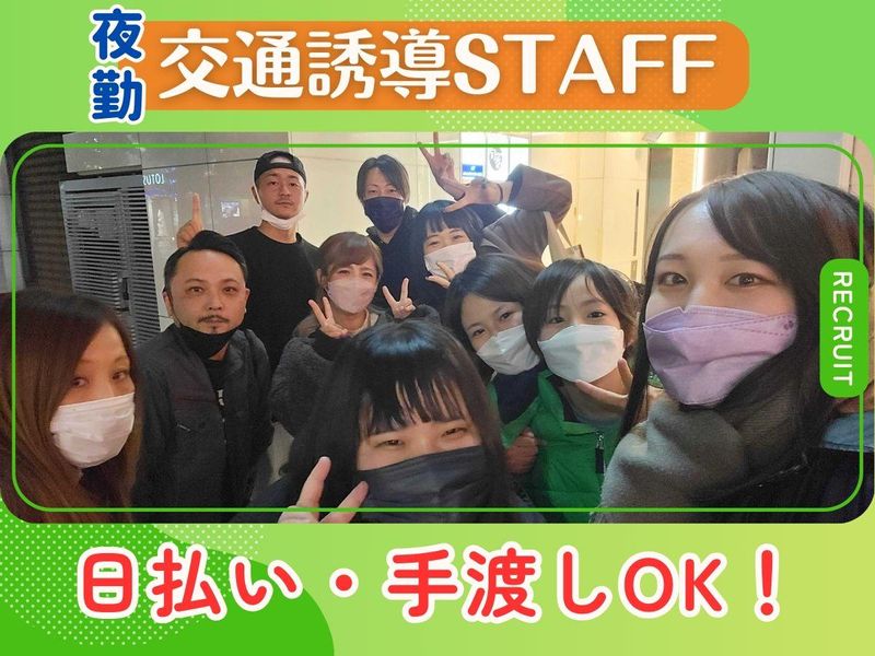 株式会社エクスト/足柄上郡山北町の現場のアルバイト・バイト求人情報-49