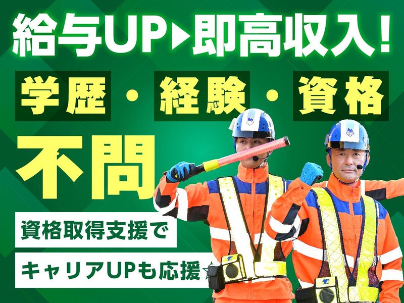 テイケイ株式会社　京浜支社[12]の派遣求人情報