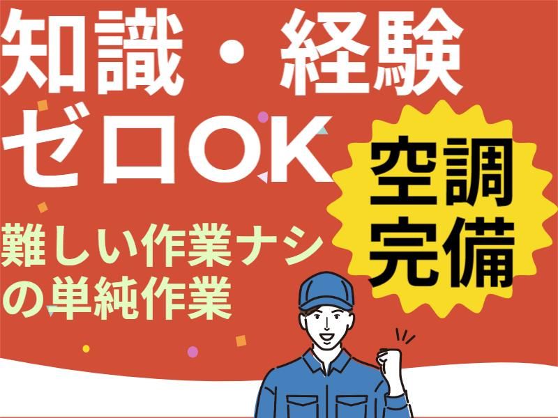 株式会社フジワーク　の求人・転職情報