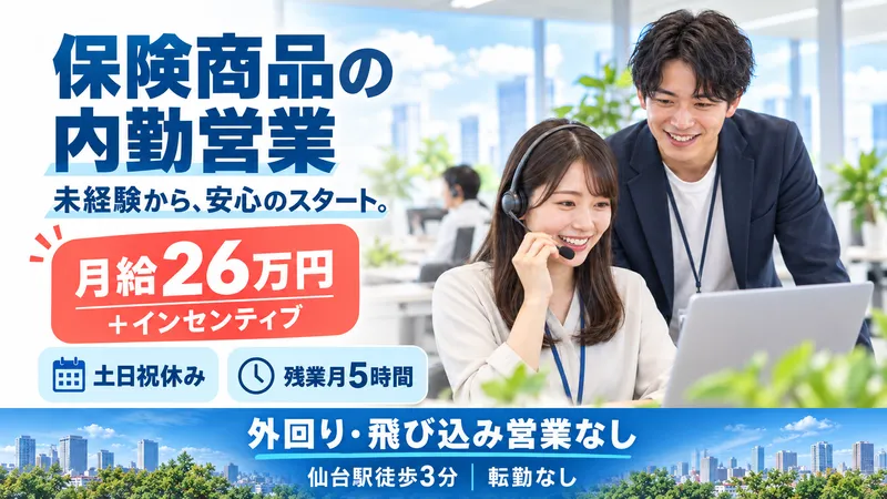 株式会社トラストライフの求人・転職情報