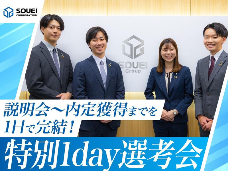 株式会社 創英コーポレーション