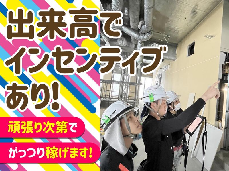 ArtBrainのアルバイト・バイト求人情報-02
