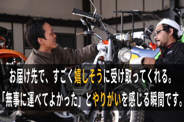 有限会社I-Lineの求人・転職情報