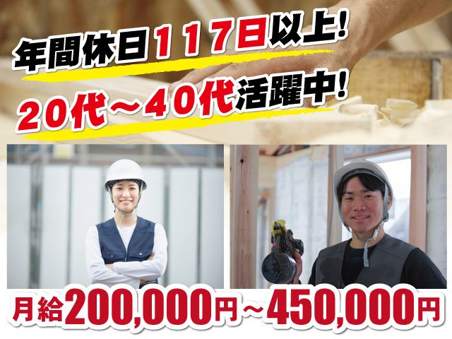 匠建設株式会社の求人・転職情報
