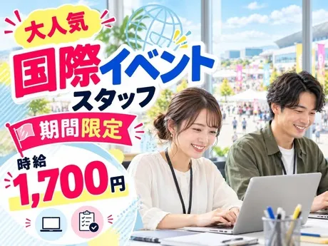 株式会社ワールドスタッフィングHS事業部のアルバイト・バイト求人情報