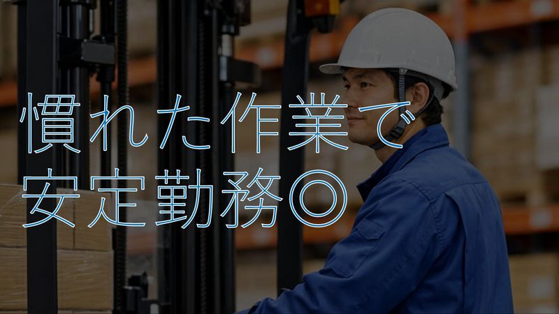 株式会社プロテックの求人・転職情報