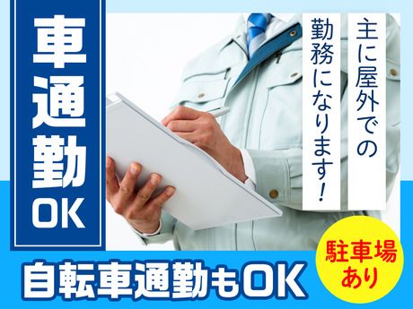 サンエス警備保障株式会社　浦和支社_オフィス部門　UR-2のアルバイト・バイト求人情報-03