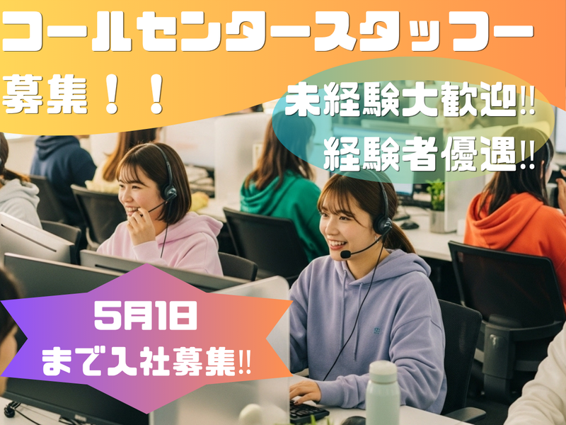 株式会社じょぶれいの求人・転職情報