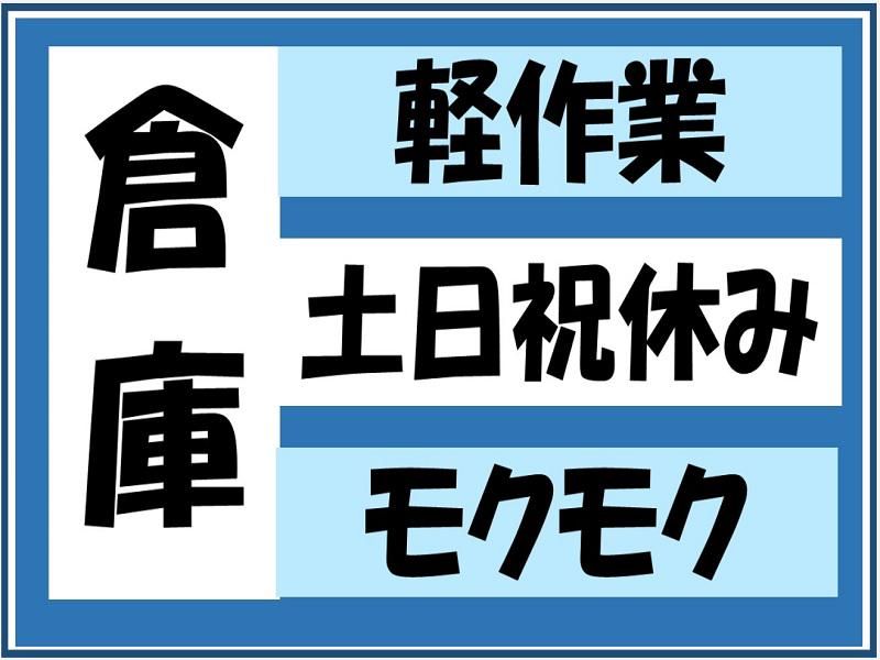 株式会社ジョブ九州のアルバイト・バイト求人情報-02