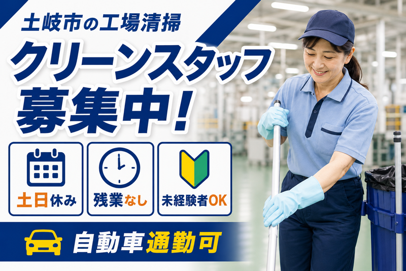 昭和建物管理株式会社のアルバイト・バイト求人情報-21