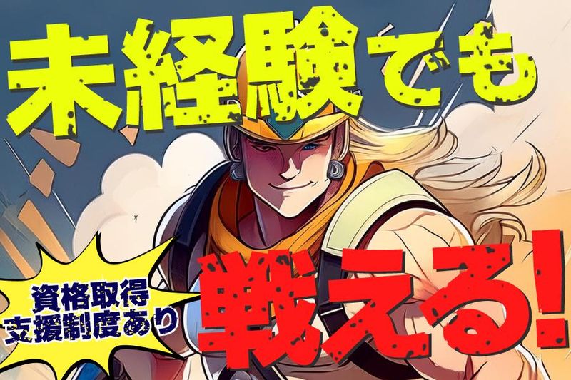 合同会社Wreckersのアルバイト・バイト求人情報-02