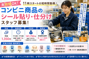株式会社ウェルビーイングスタッフ