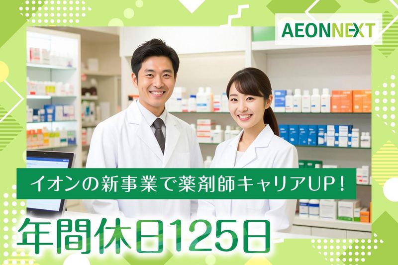 イオンネクスト株式会社 八王子CFCのアルバイト・バイト求人情報-02