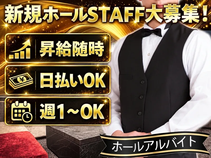 TRÔNE SHIZUOKAのアルバイト・バイト求人情報