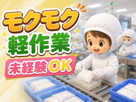 株式会社平山 静岡支店の求人・転職情報
