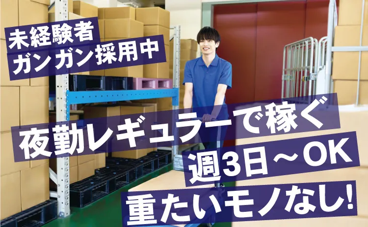 株式会社アーツのアルバイト・バイト求人情報-07