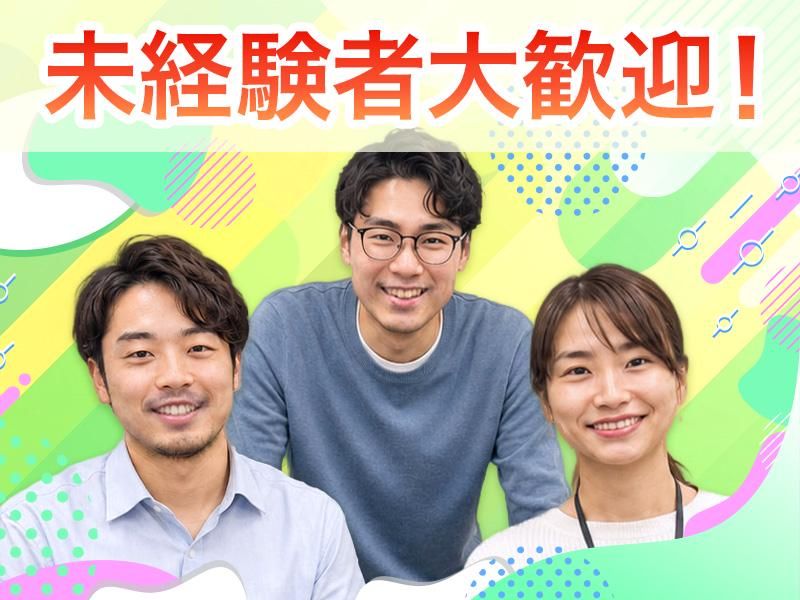 コンフィアンサ株式会社の求人・転職情報