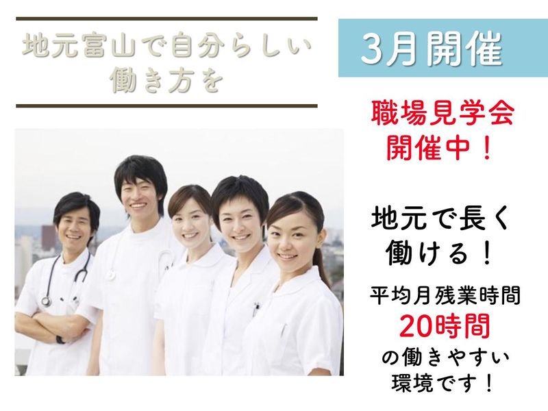 株式会社永田メディカル
