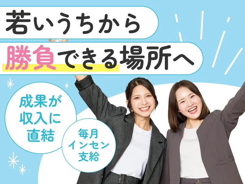 株式会社Ｐｒｅｍｉｕｍ‐Ｐｌｕｓの求人・転職情報
