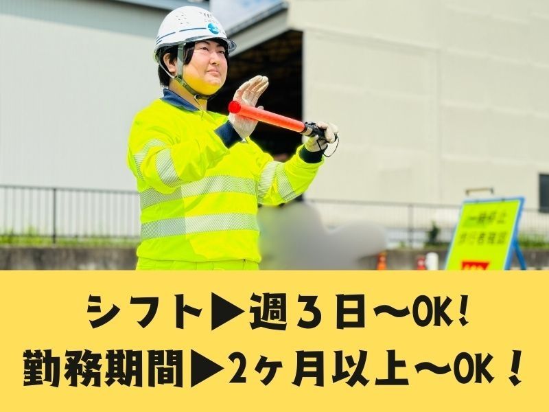 株式会社シンコーハイウェイサービス　多治見