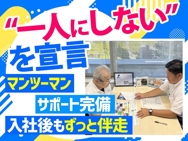 株式会社アイマックス　福岡エリアのアルバイト・バイト求人情報-03