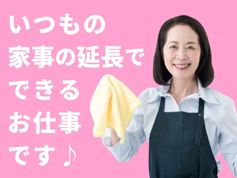 有限会社新櫻商会のアルバイト・バイト求人情報