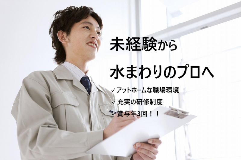 有限会社酒林エンジニアリングの求人・転職情報