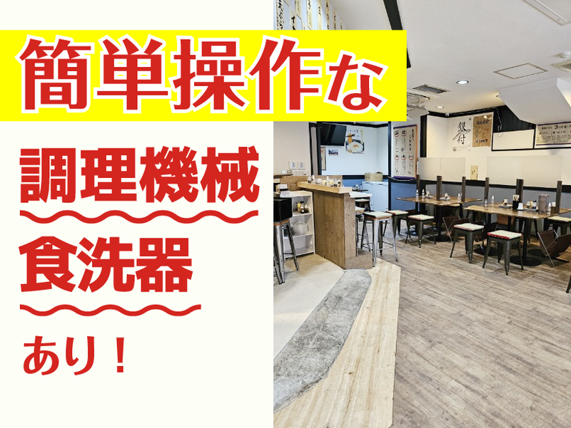 こんぴらさん　八丁堀店のアルバイト・バイト求人情報-02