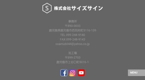 株式会社サイズサインのアルバイト・バイト求人情報-04