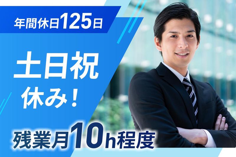 酒井化学工業株式会社　鹿児島営業所のアルバイト・バイト求人情報-02
