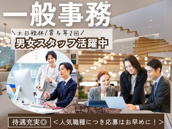 株式会社はうす建設の求人・転職情報