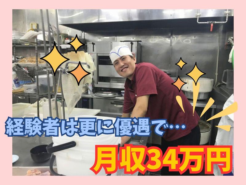 さんぞくや東福岡店のアルバイト・バイト求人情報-02