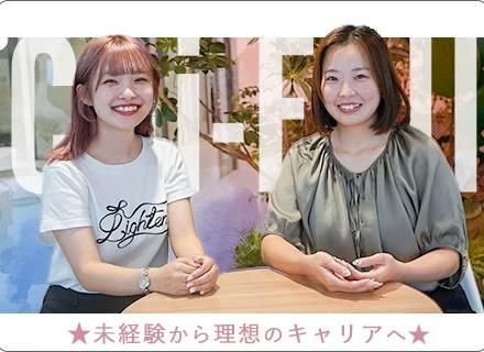 株式会社Chi‐Fullの求人・転職情報