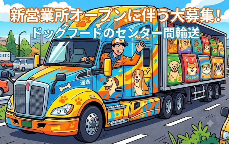 株式会社ファーストラインの求人・転職情報