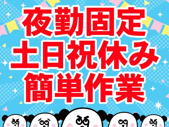 株式会社ジャパンクリエイト北日本事業統括部
