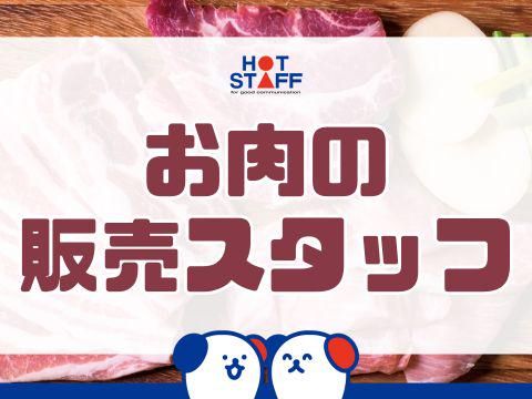 株式会社ホットスタッフ福山のアルバイト・バイト求人情報-02