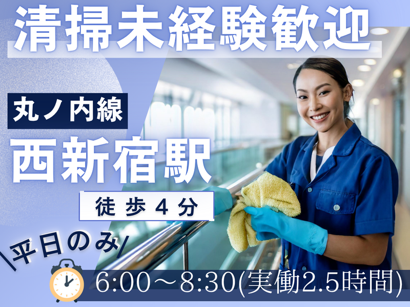 株式会社東洋実業/新宿野村ビルのアルバイト・バイト求人情報-15