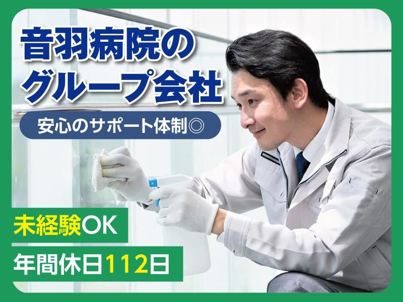 医療法人社団洛和会の求人・転職情報